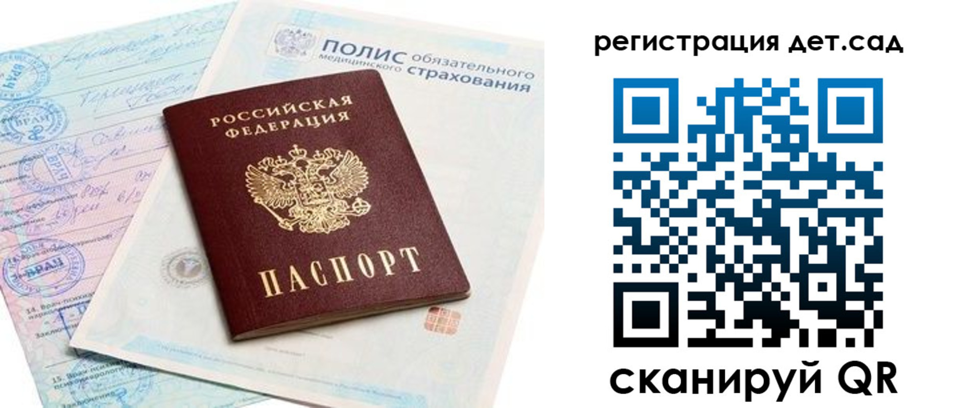 регистрация в Барыше