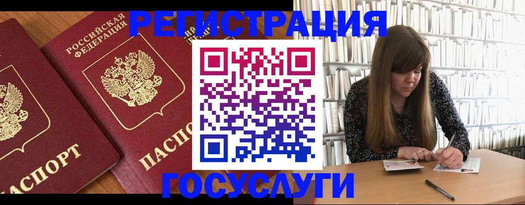 прописка законно в Барыше