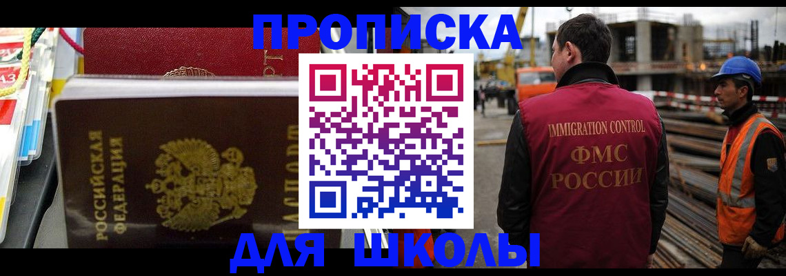 временная регистрация недорого в Барыше