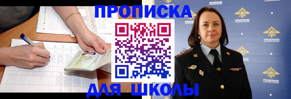 временная регистрация купить в Барыше