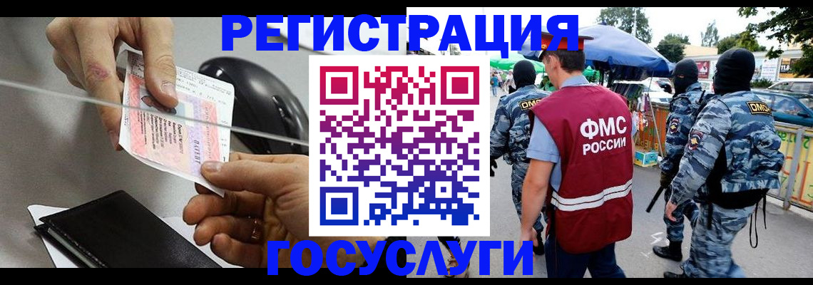 временная регистрация недорого в Барыше