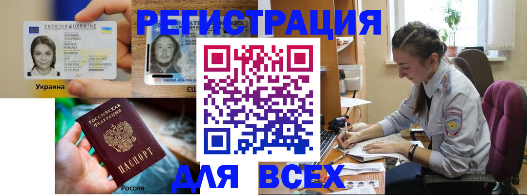 прописка иностранных граждан в Барыше